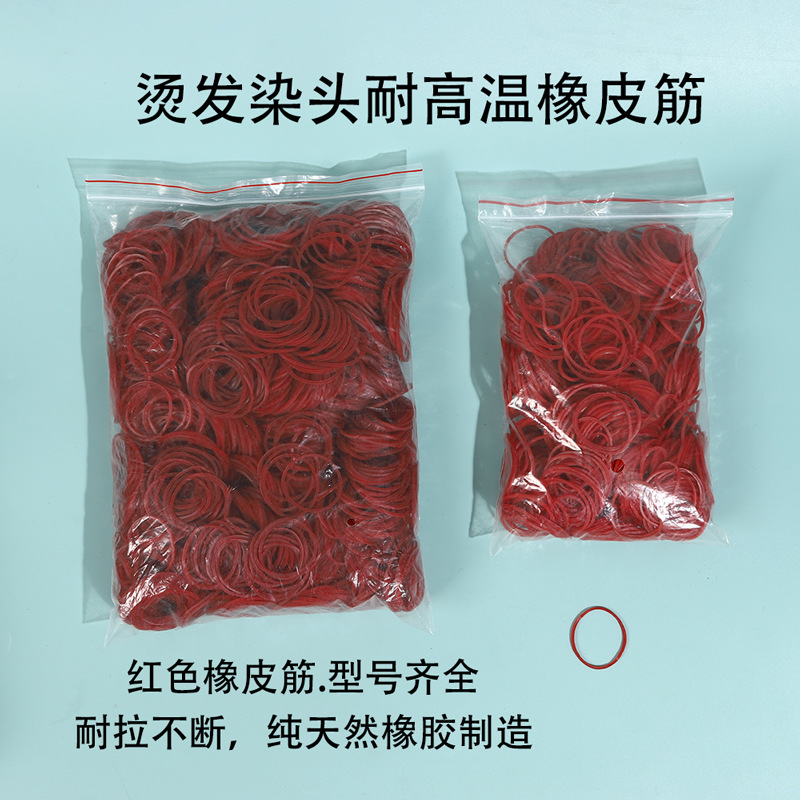 Hairdressing rubber bands, heat-resistant perming rubber bands, digital perming rubber bands, high-temperature resistant rubber bands, cold perming cowhide bands