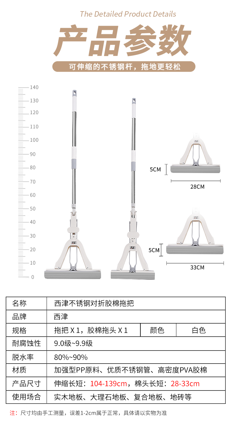 高效吸水对折胶棉拖把27cm详情11
