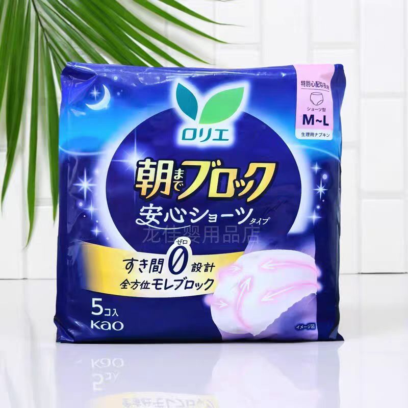 正品日本进口花王安心裤拉拉裤夜用安睡姨妈
卫生巾5枚/包