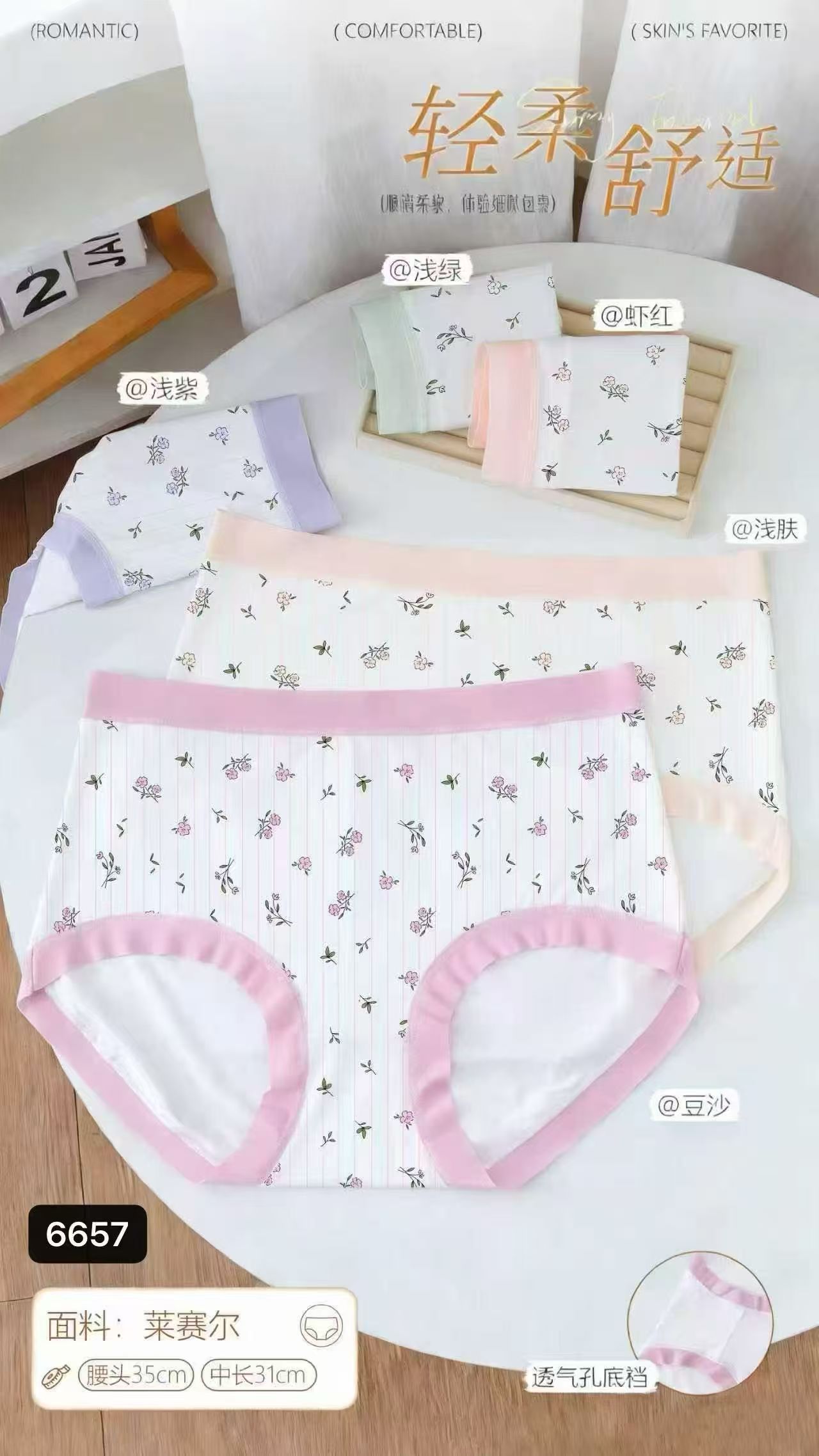 女士无痕三角内裤 内衣裤舒适透气亲肤