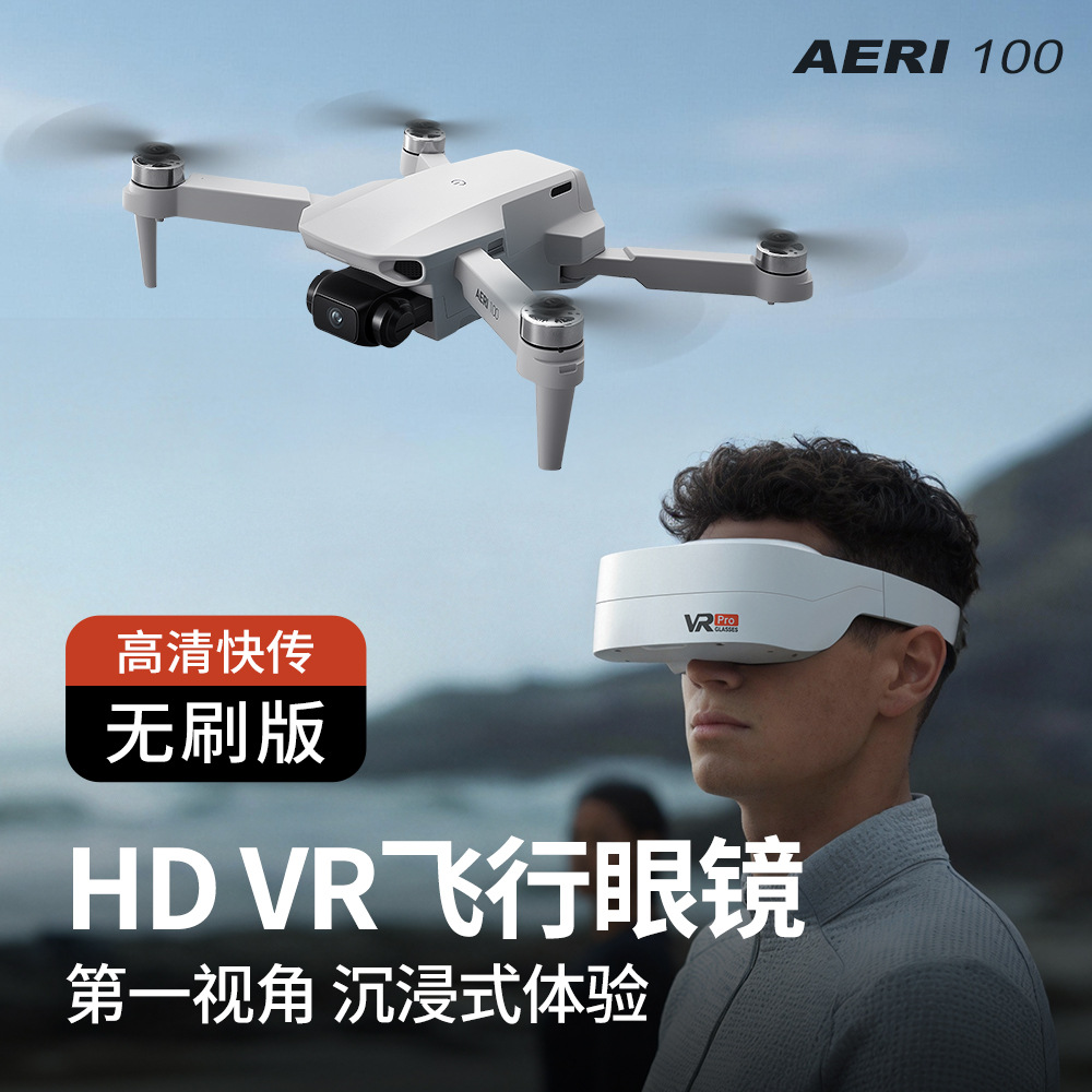 FOOZAC cross-border brushless sensor drone with VR optical flow hovering high-definition aerial photography dual-camera remote control aircraft Specification image