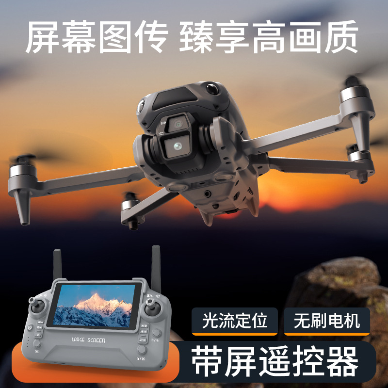 FOOZAC entry-level induction drone, 4.5-inch electronically adjustable camera, brushless motor, intelligent obstacle avoidance aerial photography aircraft pic 5