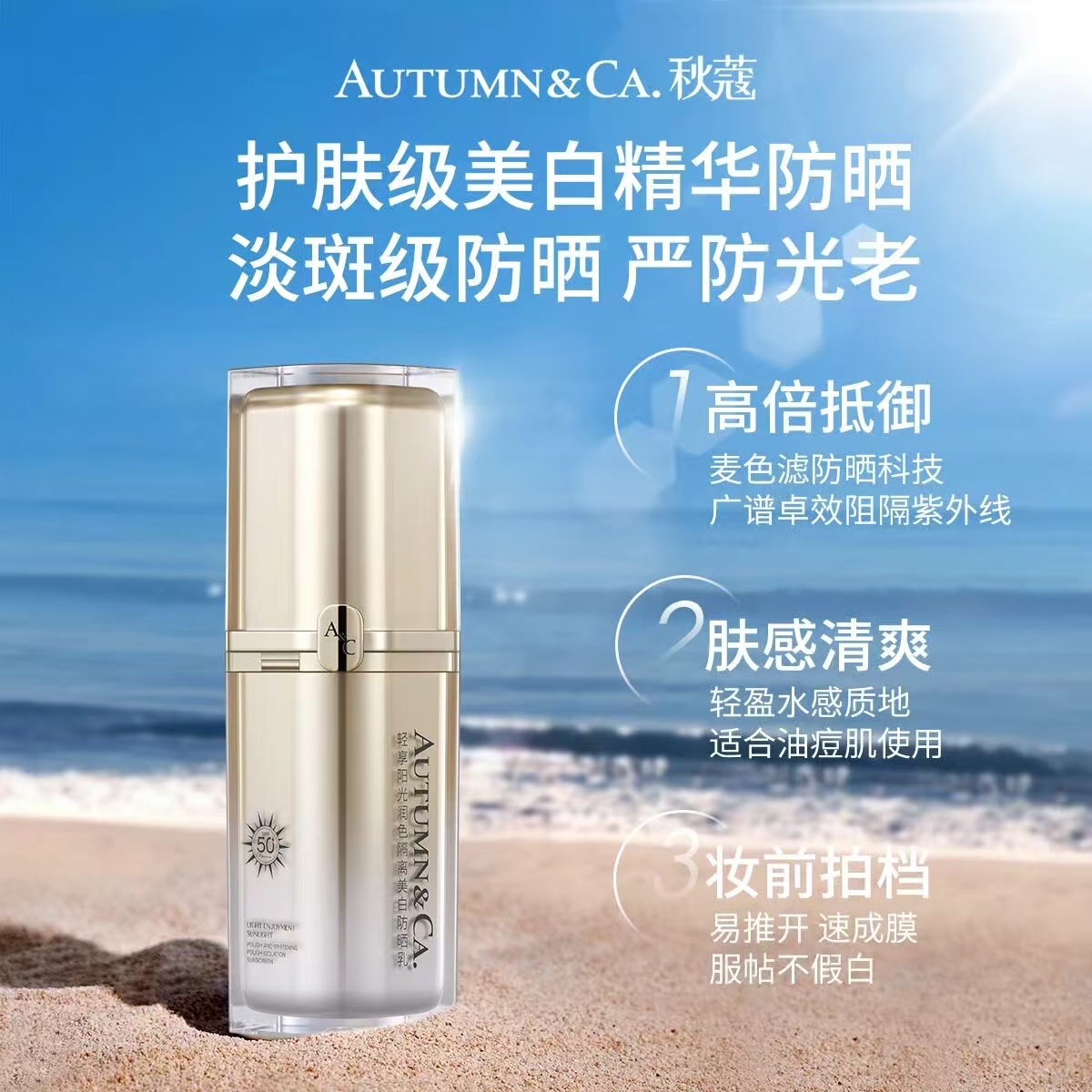 A384 Light Sunshine Moisturizing Isolation Whitening Sunscreen Lotion SPF50+PA++++ details Picture
