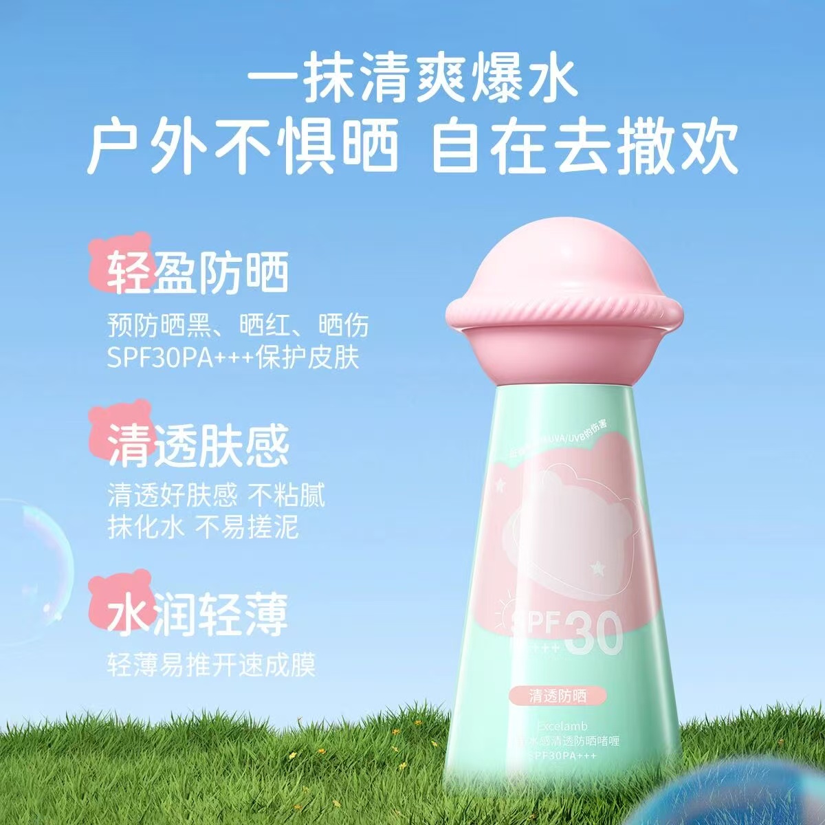 防晒霜/防晒喷雾/防晒/化妆品/蜜丝婷防晒白底实物图