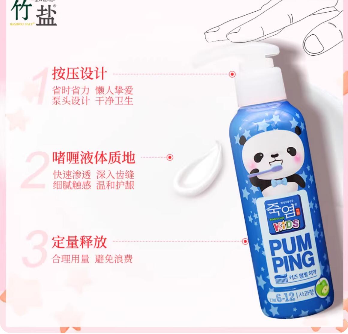Free shipping! Korean Bamboo Salt 2-6 Children's Paibin Toothpaste 160g, food-grade ingredients, fruit flavor, gentle and gummy-protecting Specification image