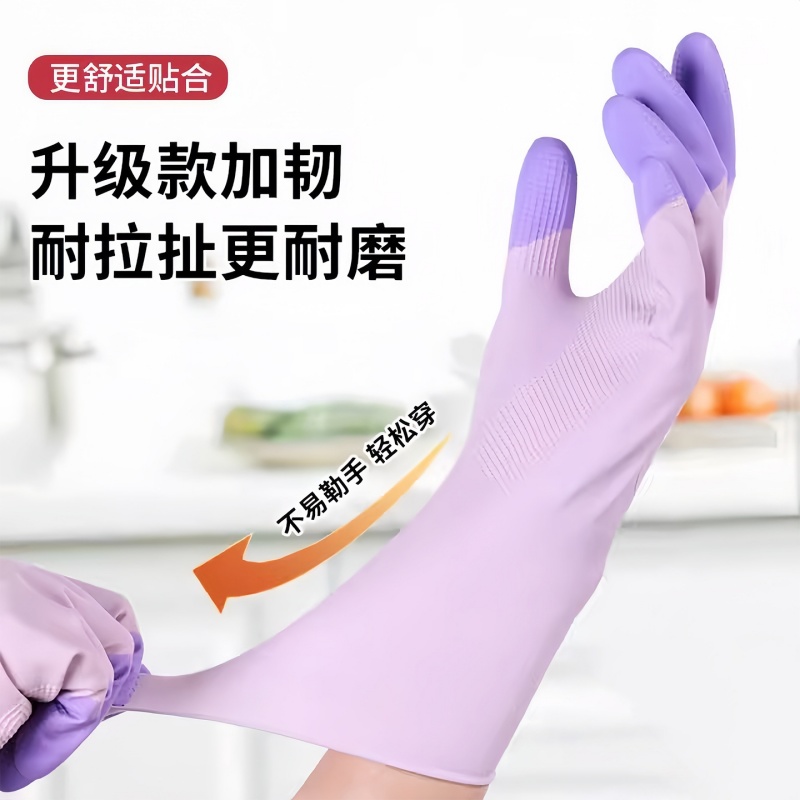 Dishwashing gloves for women, thickened rubber latex, special for washing clothes, kitchen household rubber, waterproof, oil-proof, easy to clean and durable Specification image