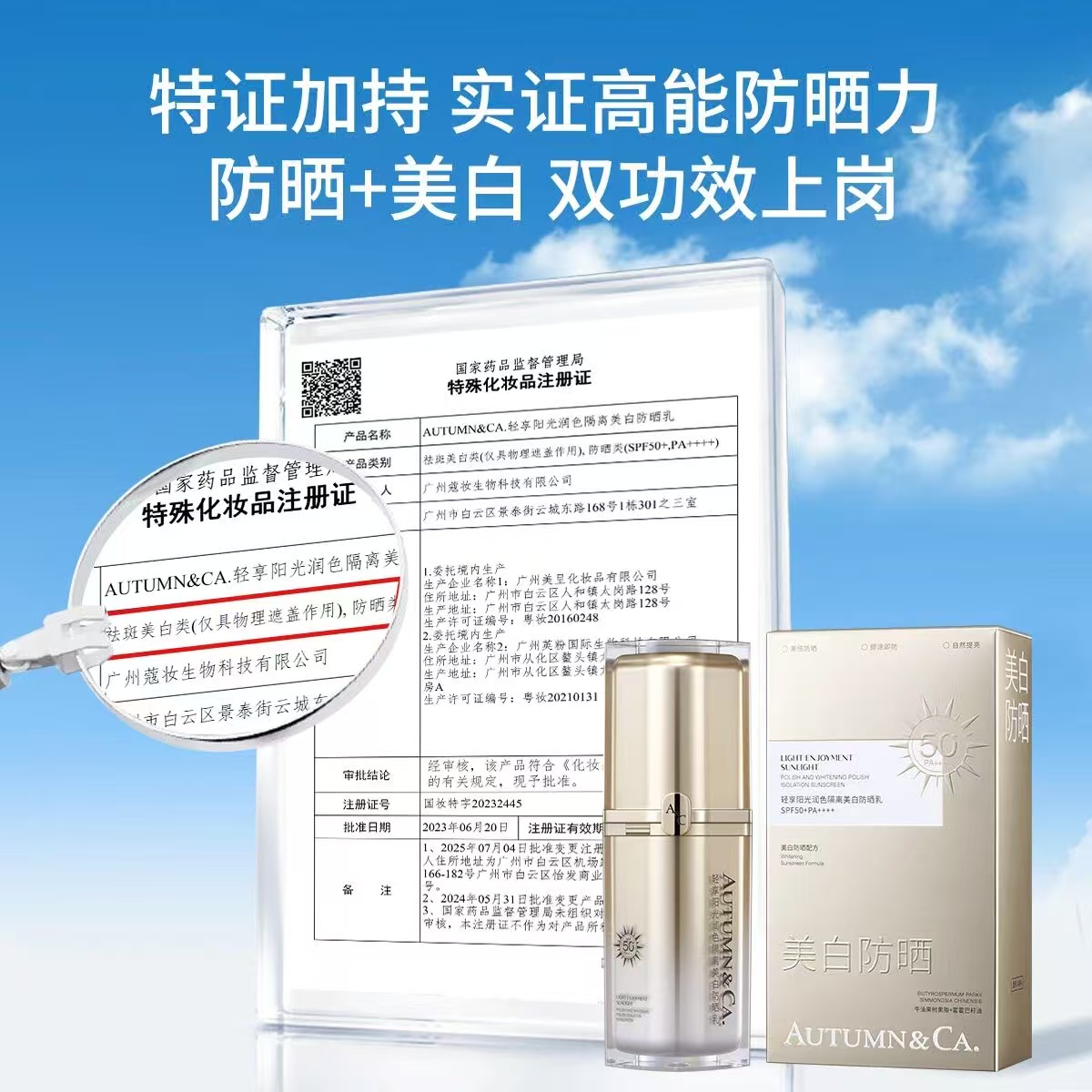 A384 Light Sunshine Moisturizing Isolation Whitening Sunscreen Lotion SPF50+PA++++ Application Scenario