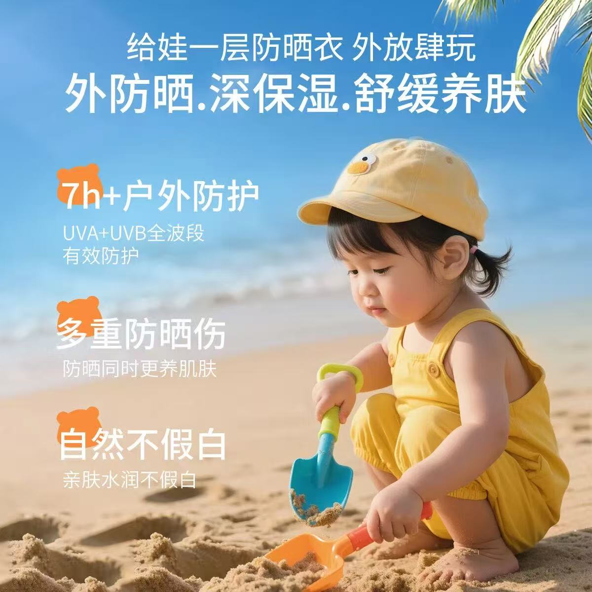 防晒霜/防晒喷雾/防晒/化妆品/蜜丝婷防晒白底实物图