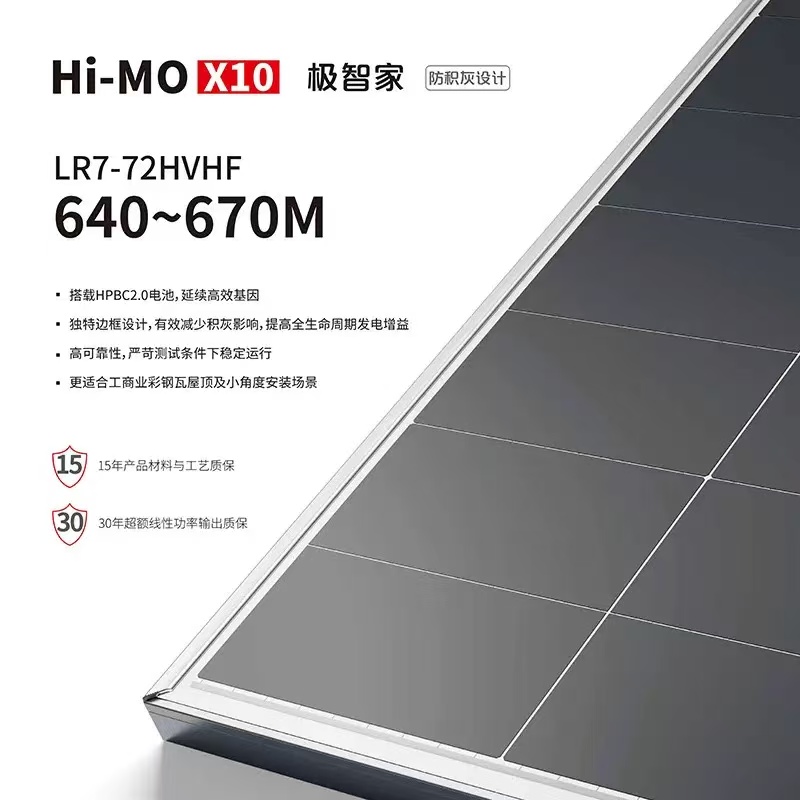LONGi Hi-MO X10 Extreme Smart Home Solar Panel LR7-72HVHF 640 to 670W Photovoltaic panel 655W