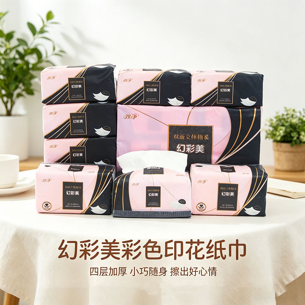 抽纸彩色印花纸巾四层加厚柔韧便携可湿水纸巾工厂直销整箱批