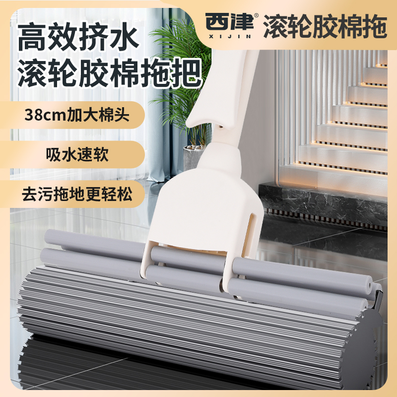 High-efficiency water-squeezing roller rubber cotton mop 38cm