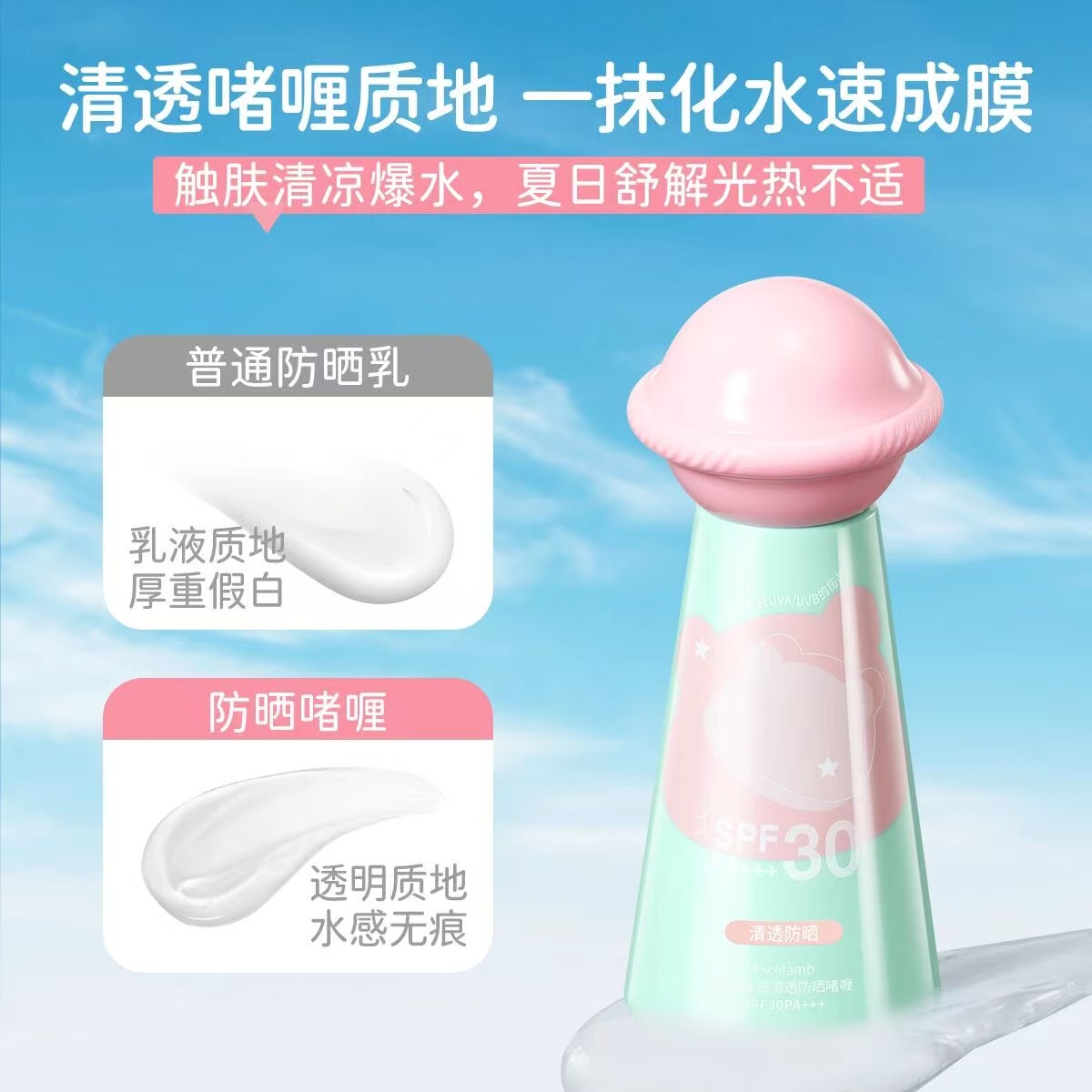 防晒霜/防晒喷雾/防晒/化妆品/蜜丝婷防晒细节图