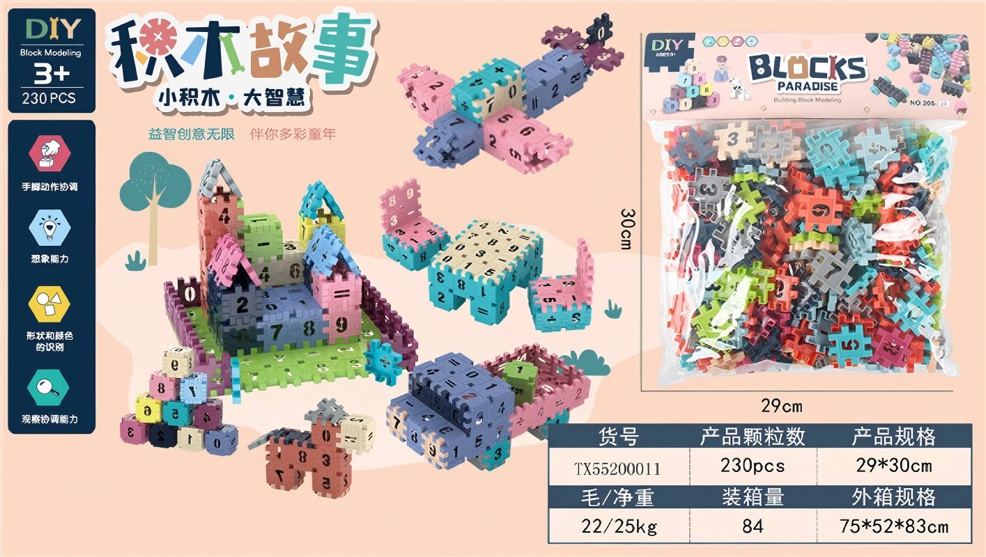 Children's digital block building blocks Item Picture