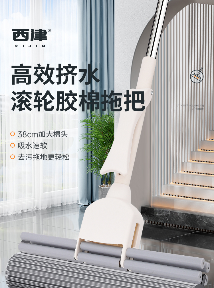 High-efficiency water-squeezing roller rubber cotton mop 38cm pic 1