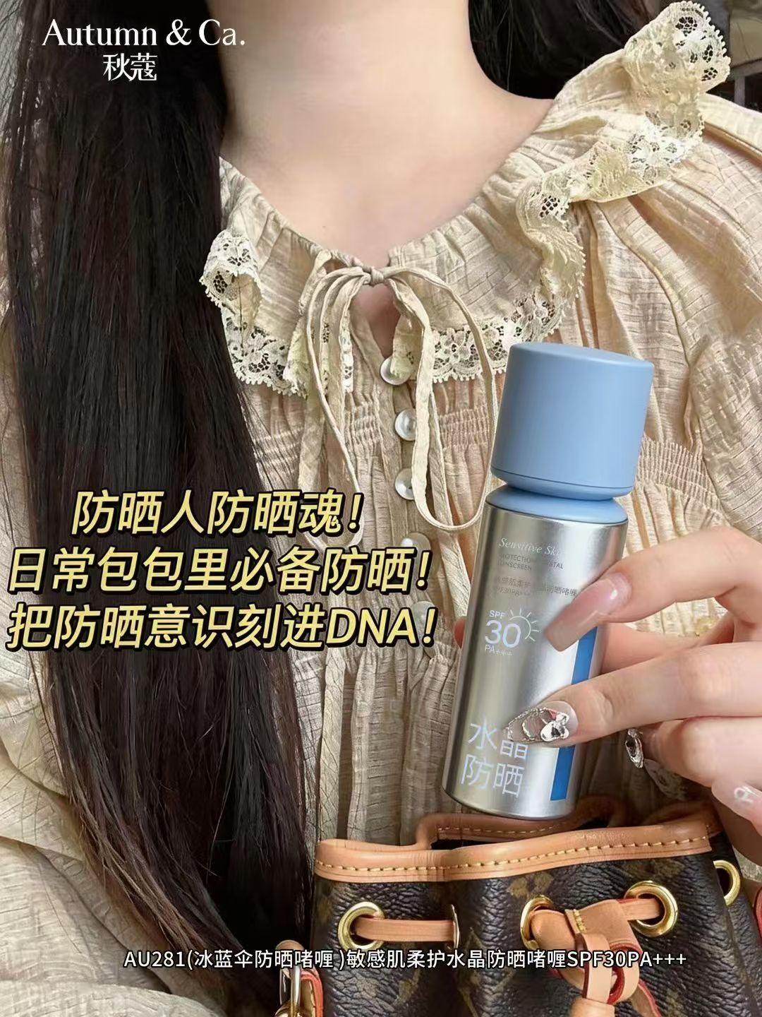 AU281敏感肌柔护水晶防晒啫喱SPF30PA+++详情5