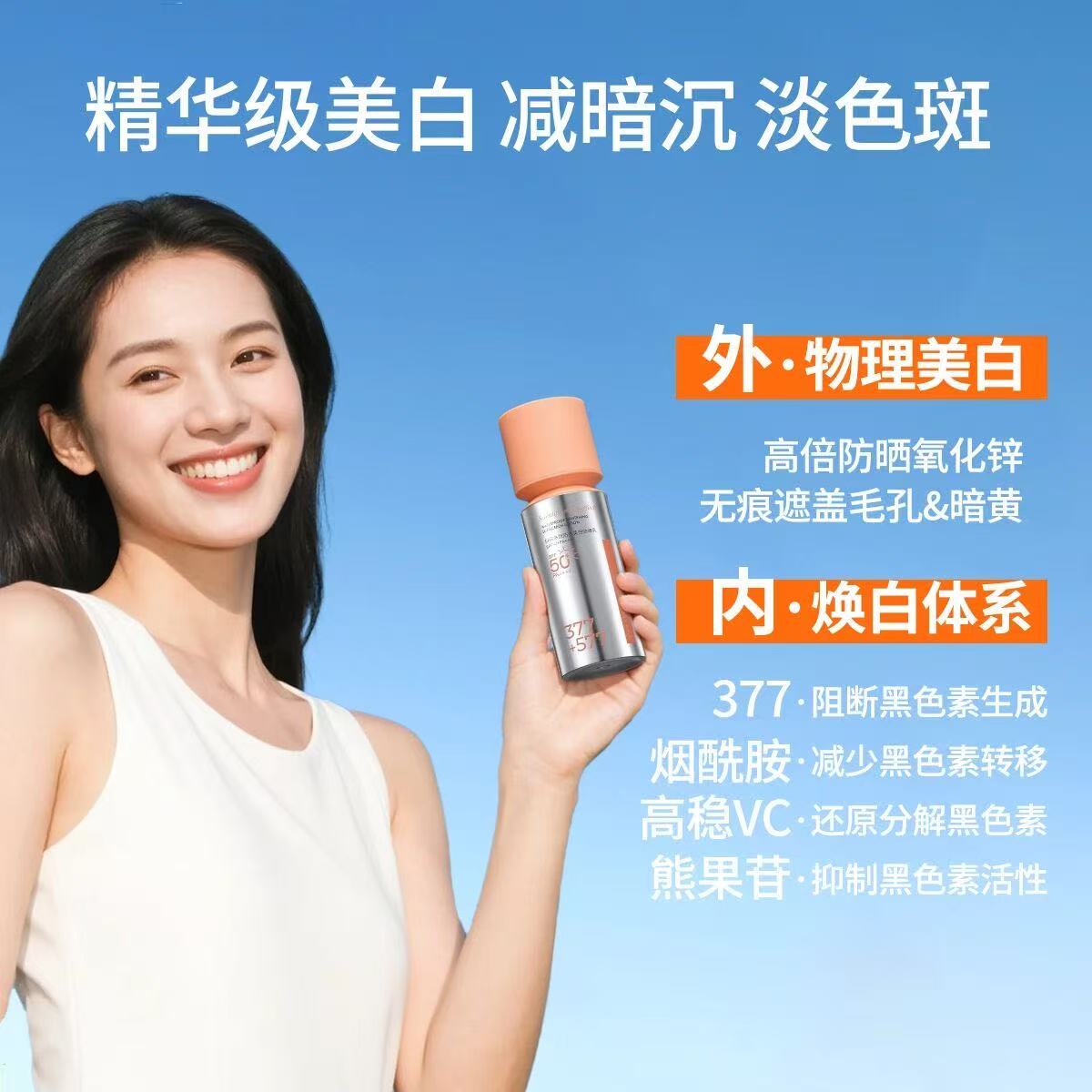 防晒霜/防晒喷雾/防晒/化妆品/蜜丝婷防晒产品图