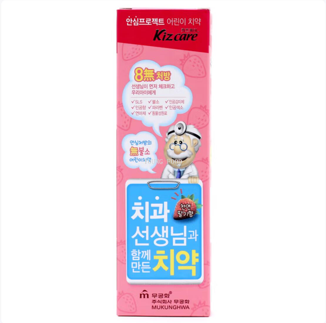 Free shipping! Korean Wujin Hua Children's Toothpaste 80g, Plant extract, Gentle gum Care, Fruit Fragrance, xylitol, 1-12 years old Application Scenario