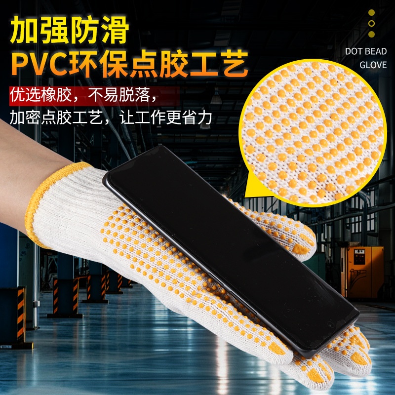 劳保手套/手套/点胶手套/医用手套/一次性手套细节图