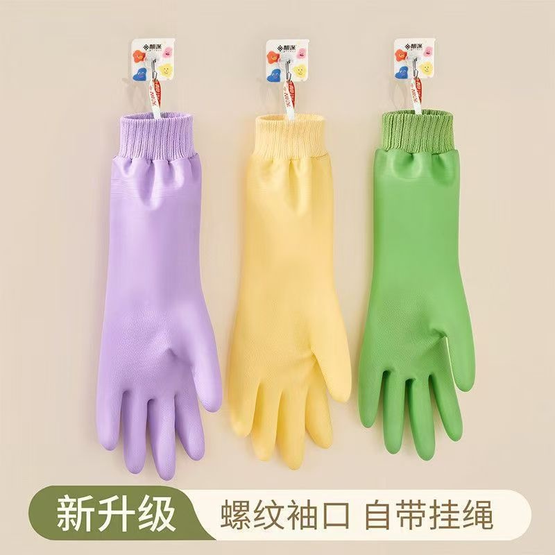 彩色橡胶劳保手套 紫色黄色绿色三只装 螺纹袖口挂绳设计 乳胶PVC工业农作通用