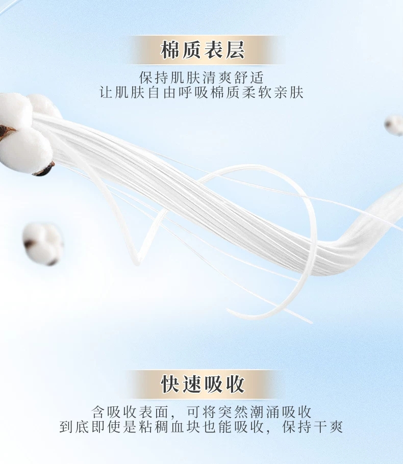 花王乐而雅护垫卫生巾超薄透气14cm＊72片
棉柔亲肤敏感肌适用快速吸收  花王护垫详情图5