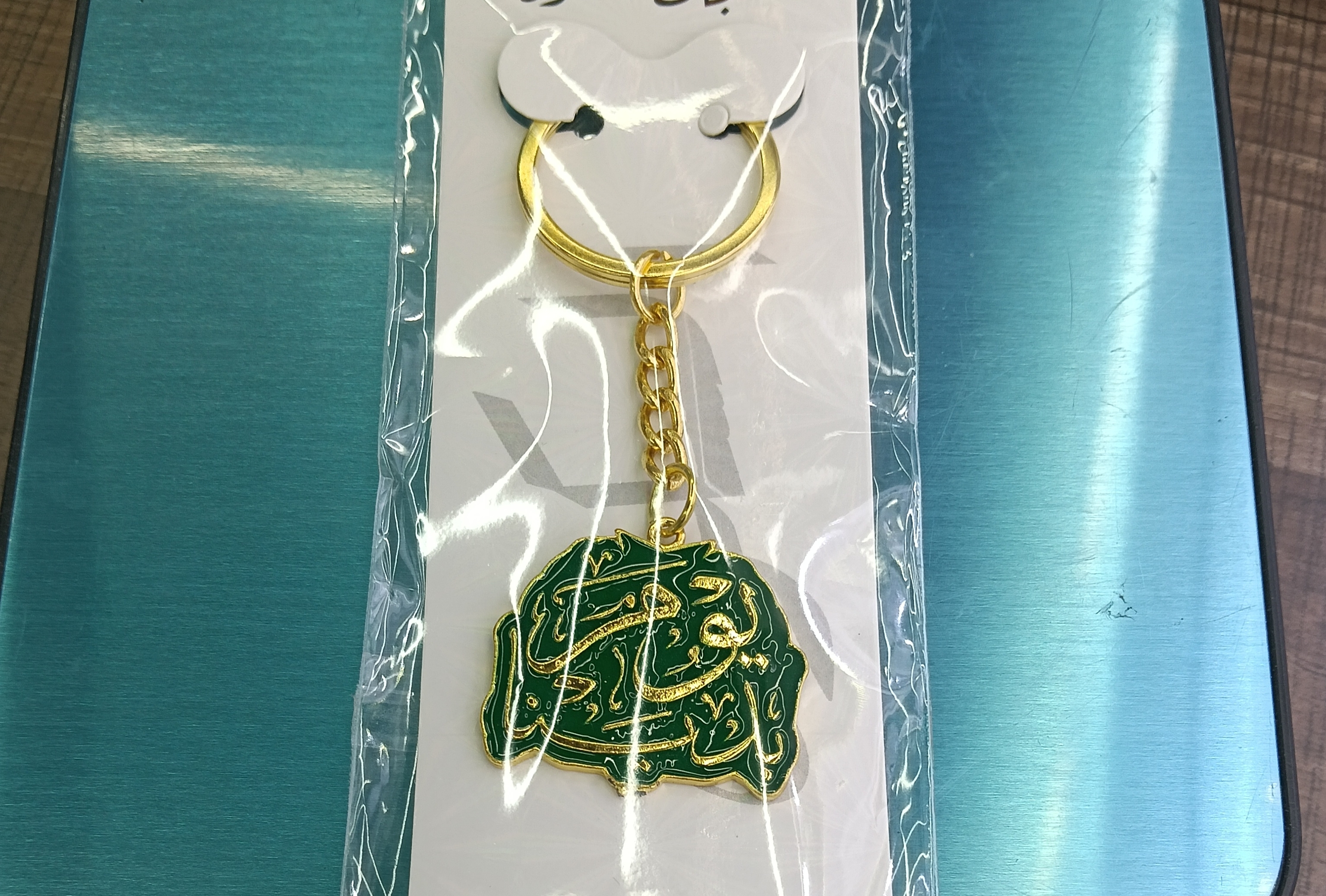 KEYCHAIN金色阿拉伯文绿色装饰钥匙扣 羽毛球挂件易拉扣钥匙链可定制