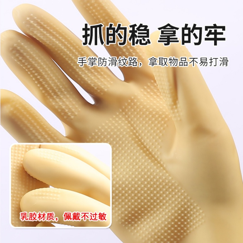 Yuexiu Mountain industrial latex gloves, kitchen, labor protection, factory cleaning, household dishwashing, acid and alkali resistant genuine rubber gloves details Picture
