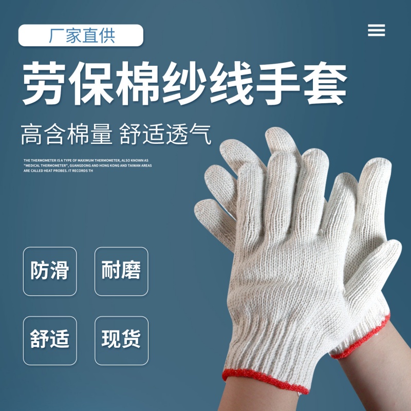 劳保棉纱线点胶乳胶一次性手套 防滑耐磨透气舒适线手套干活批发纱手套劳保手套防护尼龙防滑加厚棉纱耐磨毛线手套