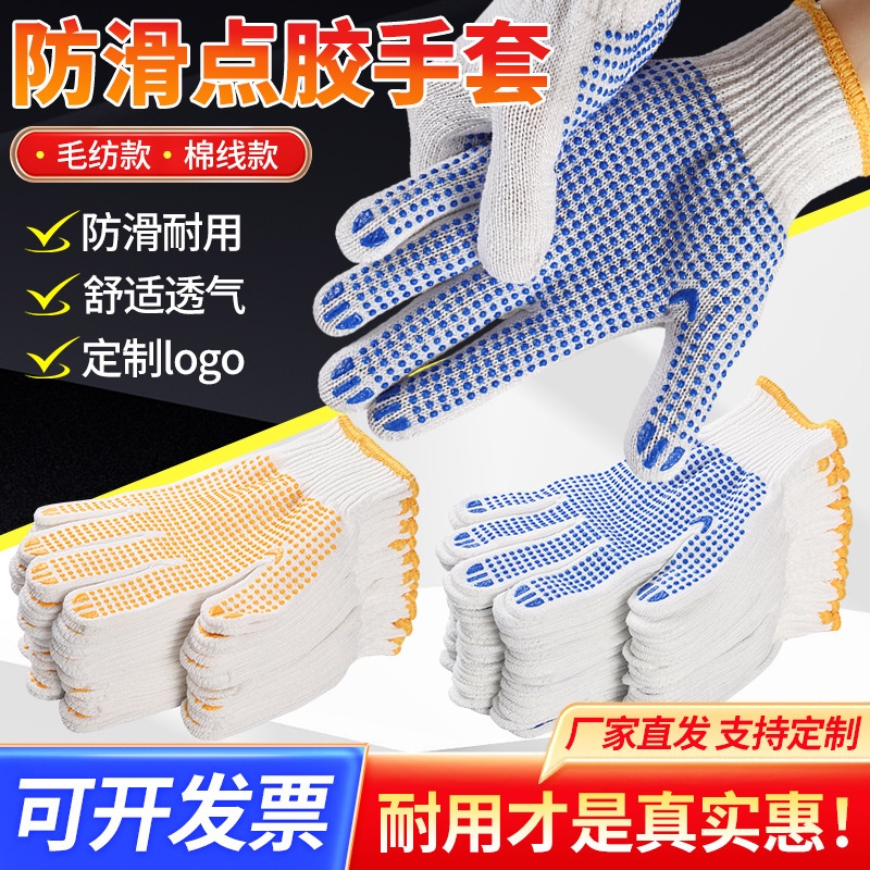 手套劳保棉纱线工作手套尼龙灰黑手套耐磨加厚防滑劳动手套男工地