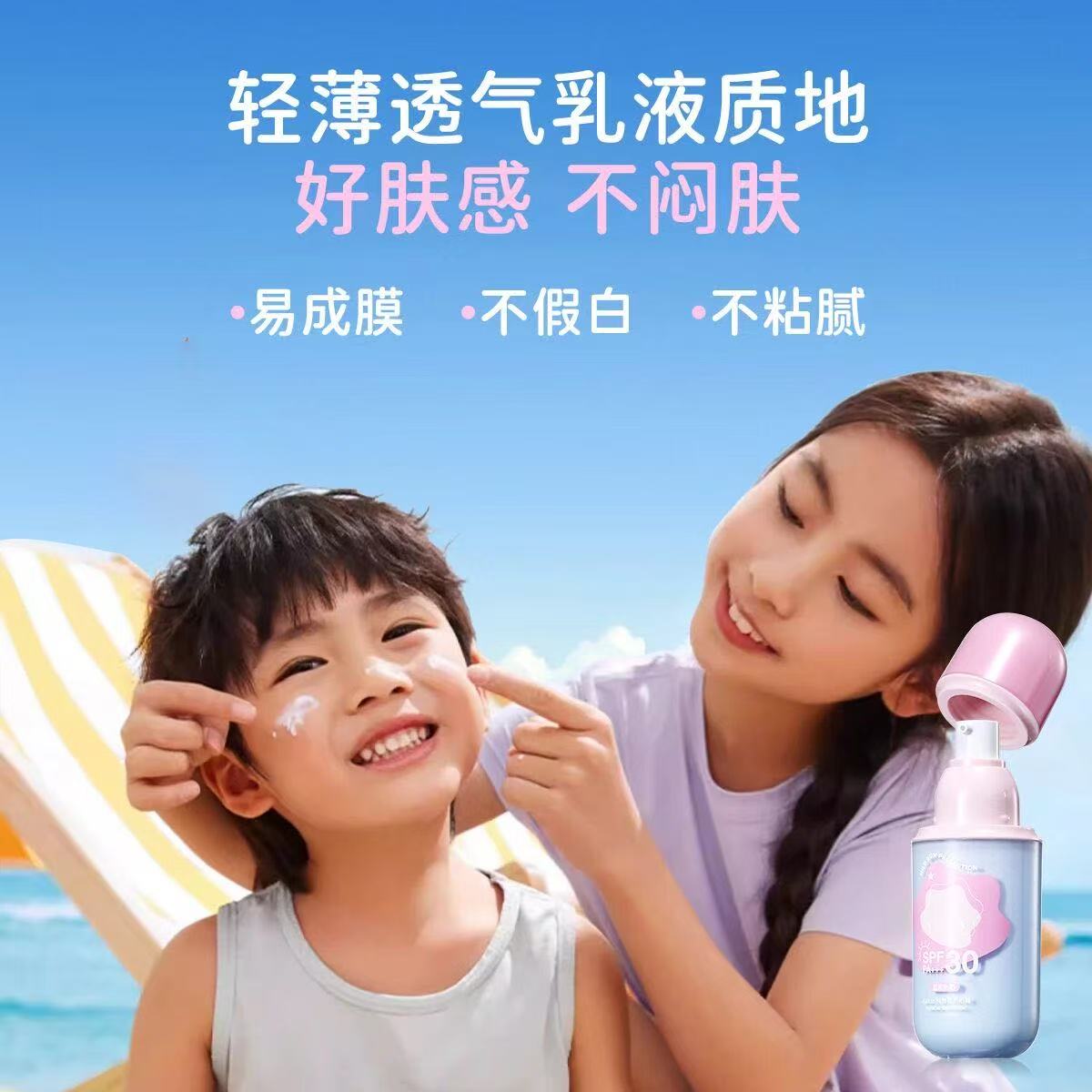 防晒霜/防晒喷雾/防晒/化妆品/蜜丝婷防晒白底实物图