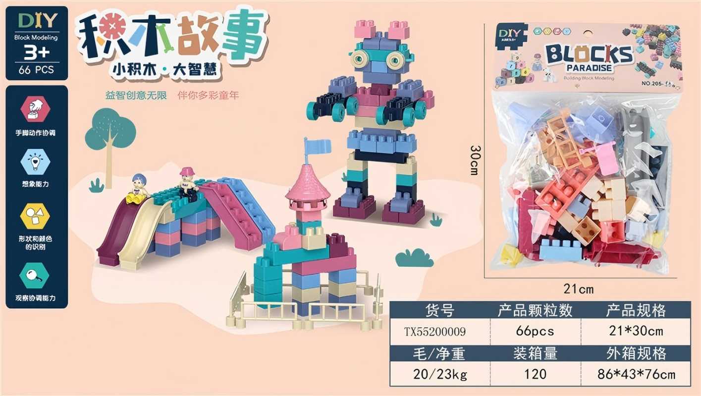Children's digital skin block building blocks Item Picture