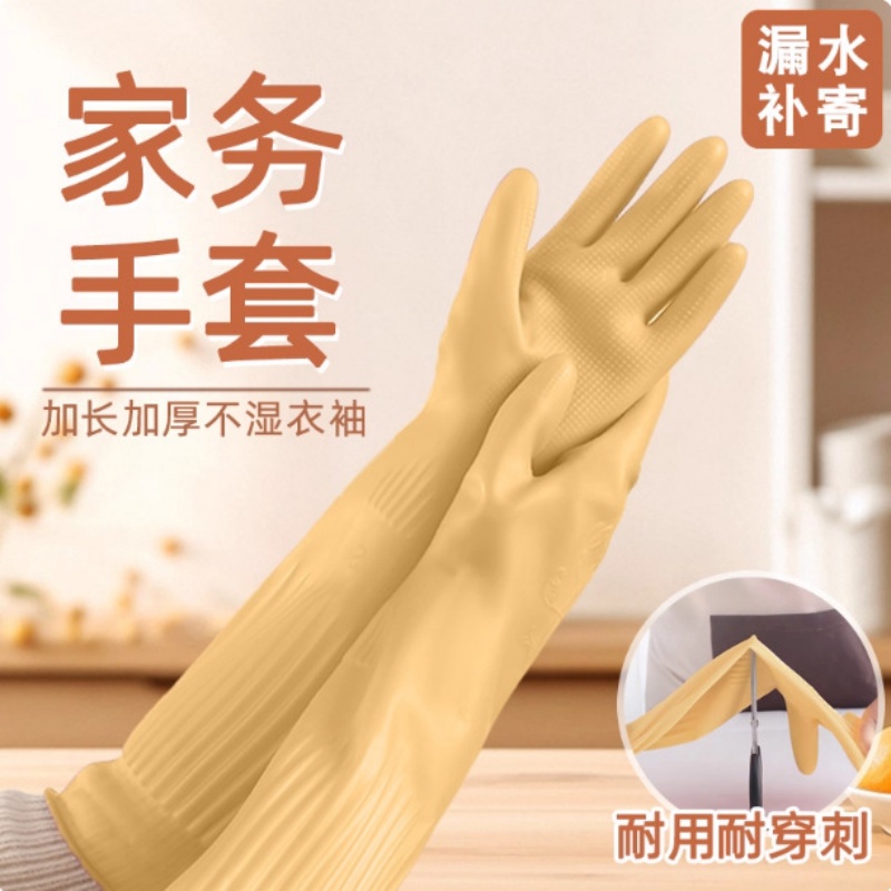 洗碗手套加绒一体绒加厚保暖女厨房耐用橡胶乳胶洗衣加长手套家务