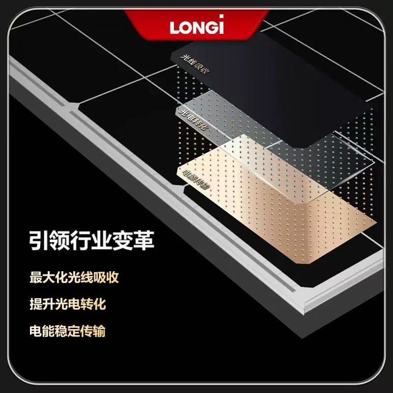 LONGi LONGi solar photovoltaic panel single-glass Hi-MO X10 Extreme Smart Home LR7-72HVHF640W solar panel photovoltaic panel Specification image