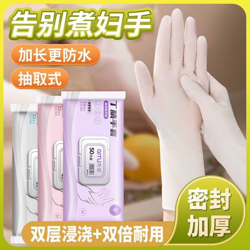 Kitchen and household gloves, extended arm waterproof rubber latex cleaning, laundry, wear-resistant, thickened 45CM dishwashing gloves