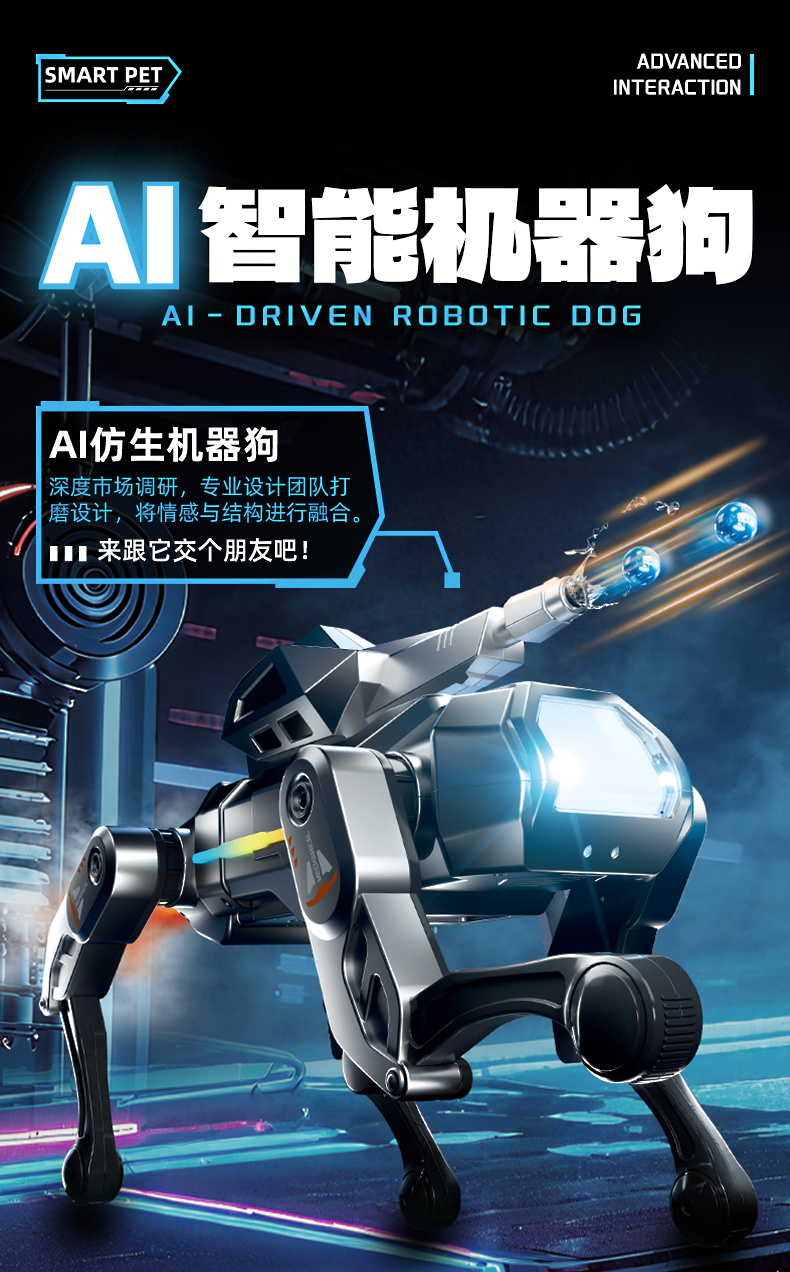 新品AI玩具会发射水弹的炫酷爆闪射击智能机器狗AI宠物玩具机器狗详情1