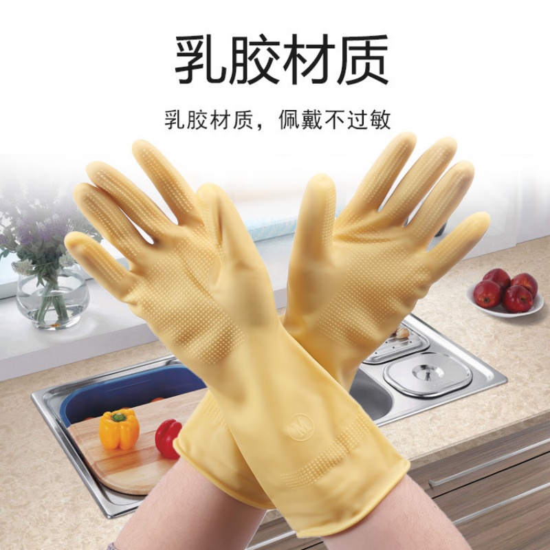 Yuexiu Mountain industrial latex gloves, kitchen, labor protection, factory cleaning, household dishwashing, acid and alkali resistant genuine rubber gloves