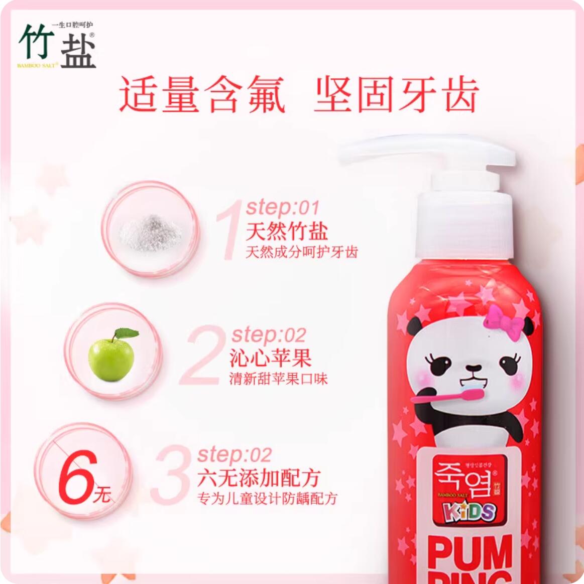 Free shipping! Korean Bamboo Salt 2-6 Children's Paibin Toothpaste 160g, food-grade ingredients, fruit flavor, gentle and gummy-protecting details Picture
