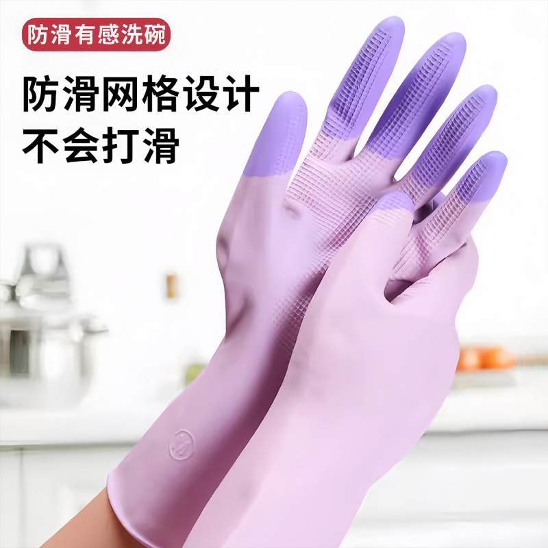 Dishwashing gloves for women, thickened rubber latex, special for washing clothes, kitchen household rubber, waterproof, oil-proof, easy to clean and durable