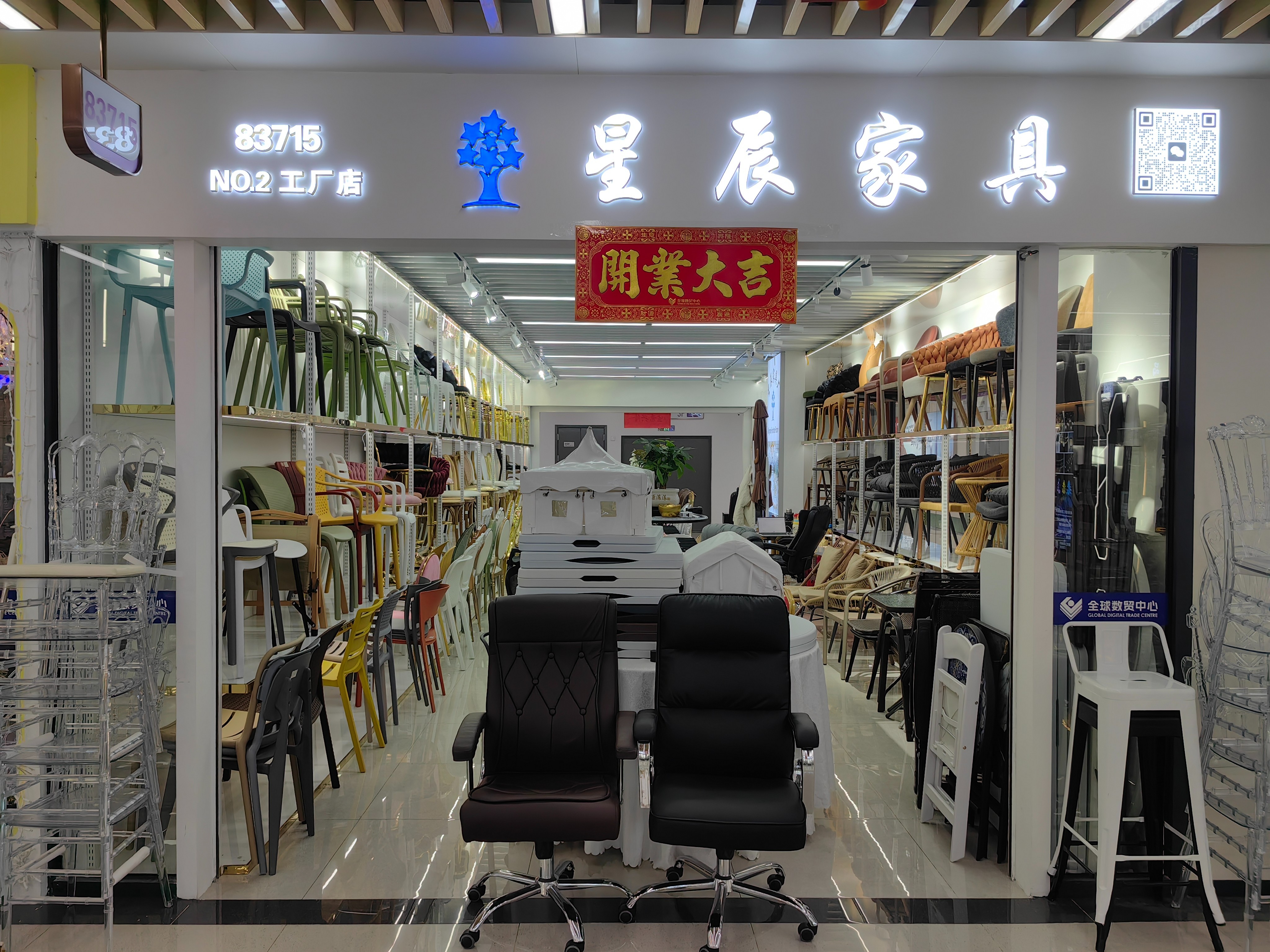 Xingchen Furniture Factory District 6 describe pic - 1