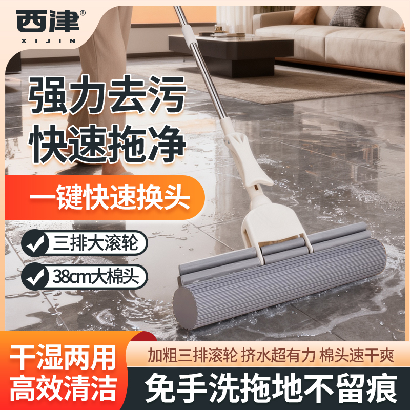 High-efficiency water-squeezing roller rubber cotton mop 38cm Specification image