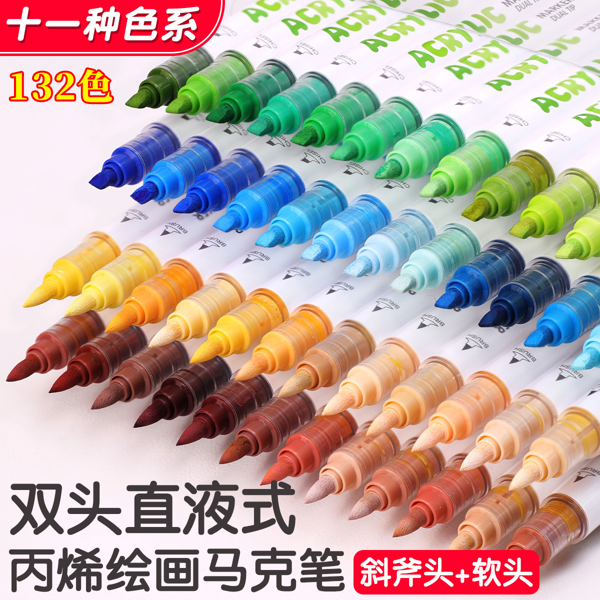 Guangna 8109 Double-headed Straight liquid Acrylic marker Pen set, 12-color stackable color pens, specially designed for art brushes