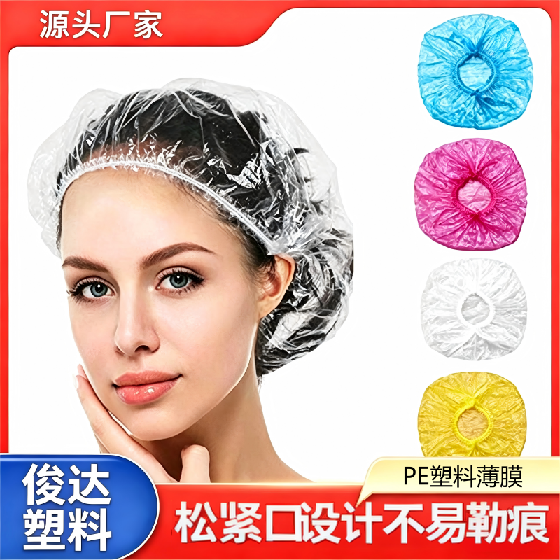 一次性PE条形浴帽洗澡做饭保护头发防水防油污加厚款条形浴帽