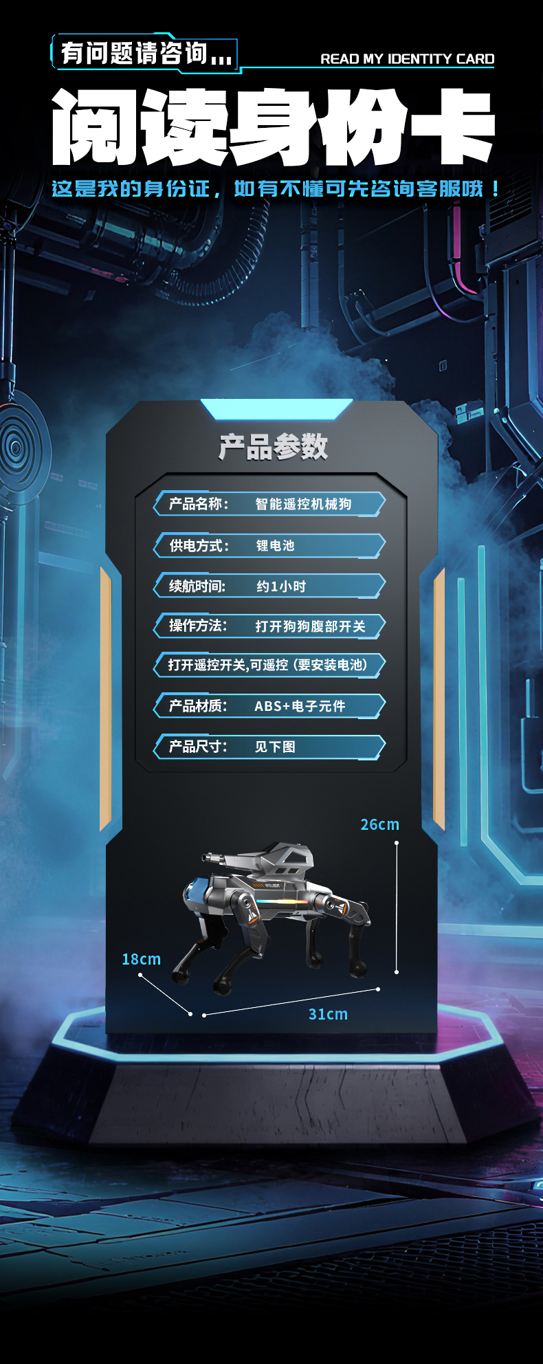 新品AI玩具会发射水弹的炫酷爆闪射击智能机器狗AI宠物玩具机器狗详情13
