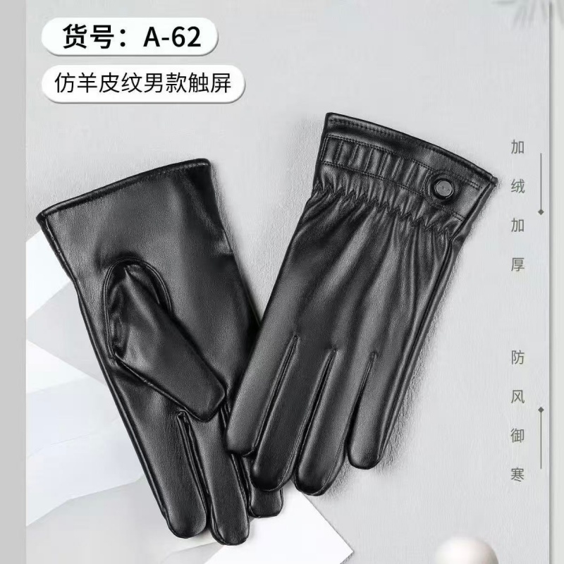 羊皮手套加绒加厚保暖防风防滑运动户外开车骑行手套触屏