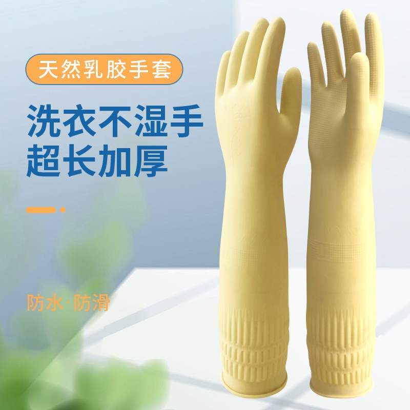天然乳胶黄色橡胶手套 高弹绳加固 乳胶手套