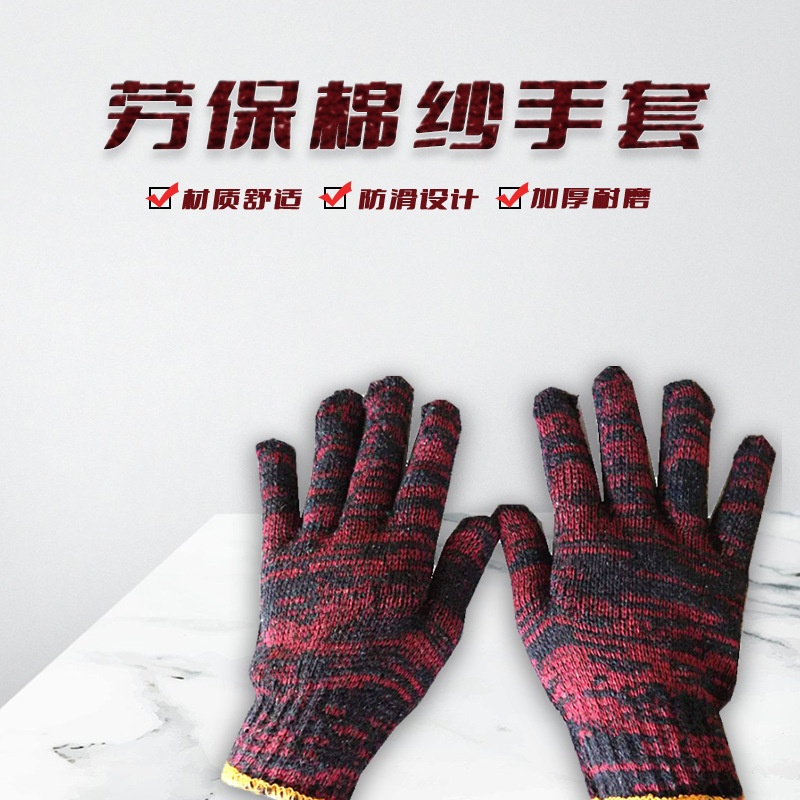 劳保手套棉纱工地批发漂泊棉线建筑工业修车尼龙加厚干活 