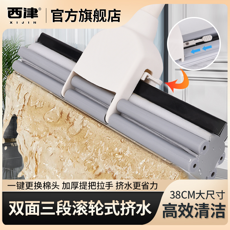 High-efficiency water-squeezing roller rubber cotton mop 38cm details Picture