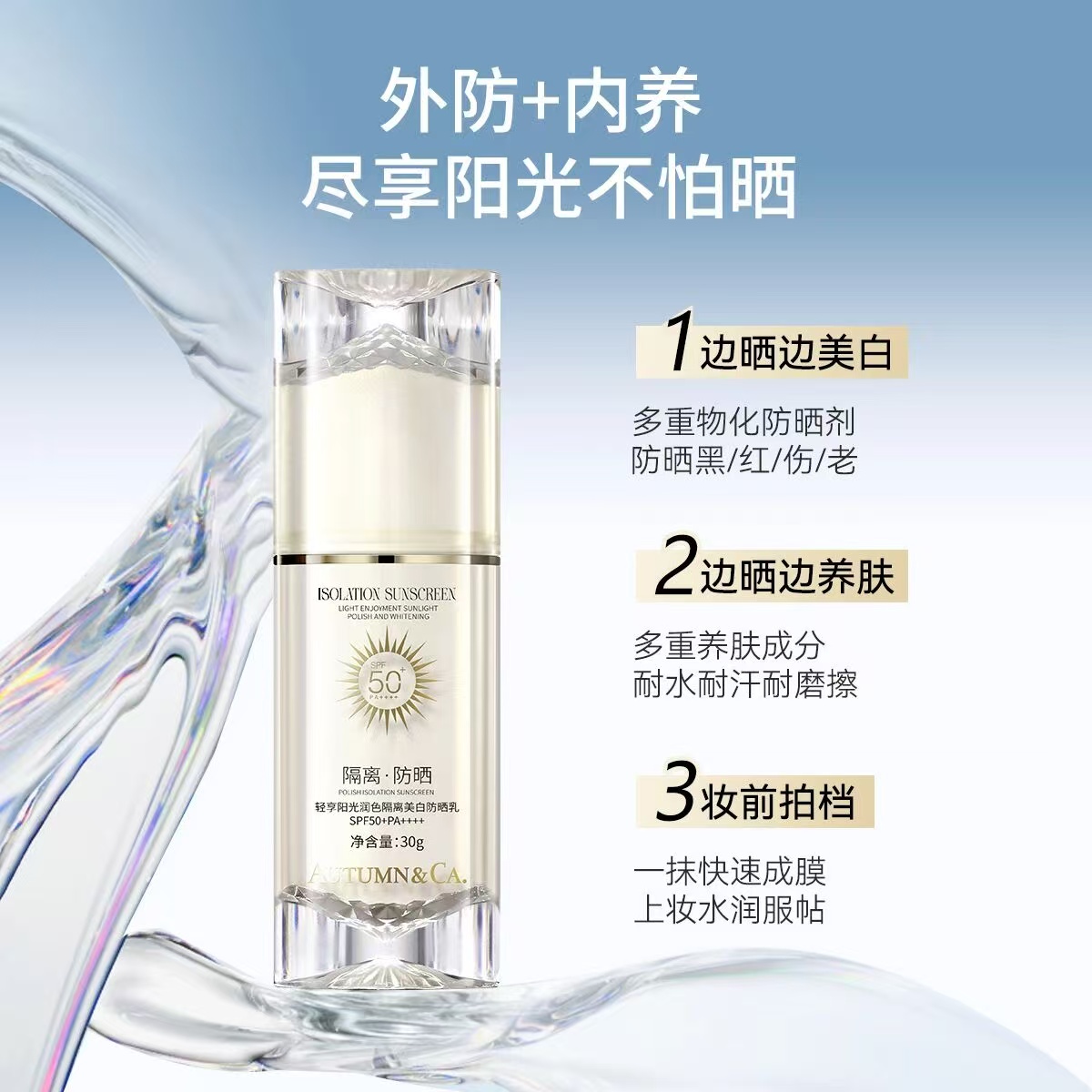 AUTUMN&CA. Pure Physical Sunscreen with SPF30+ details Picture