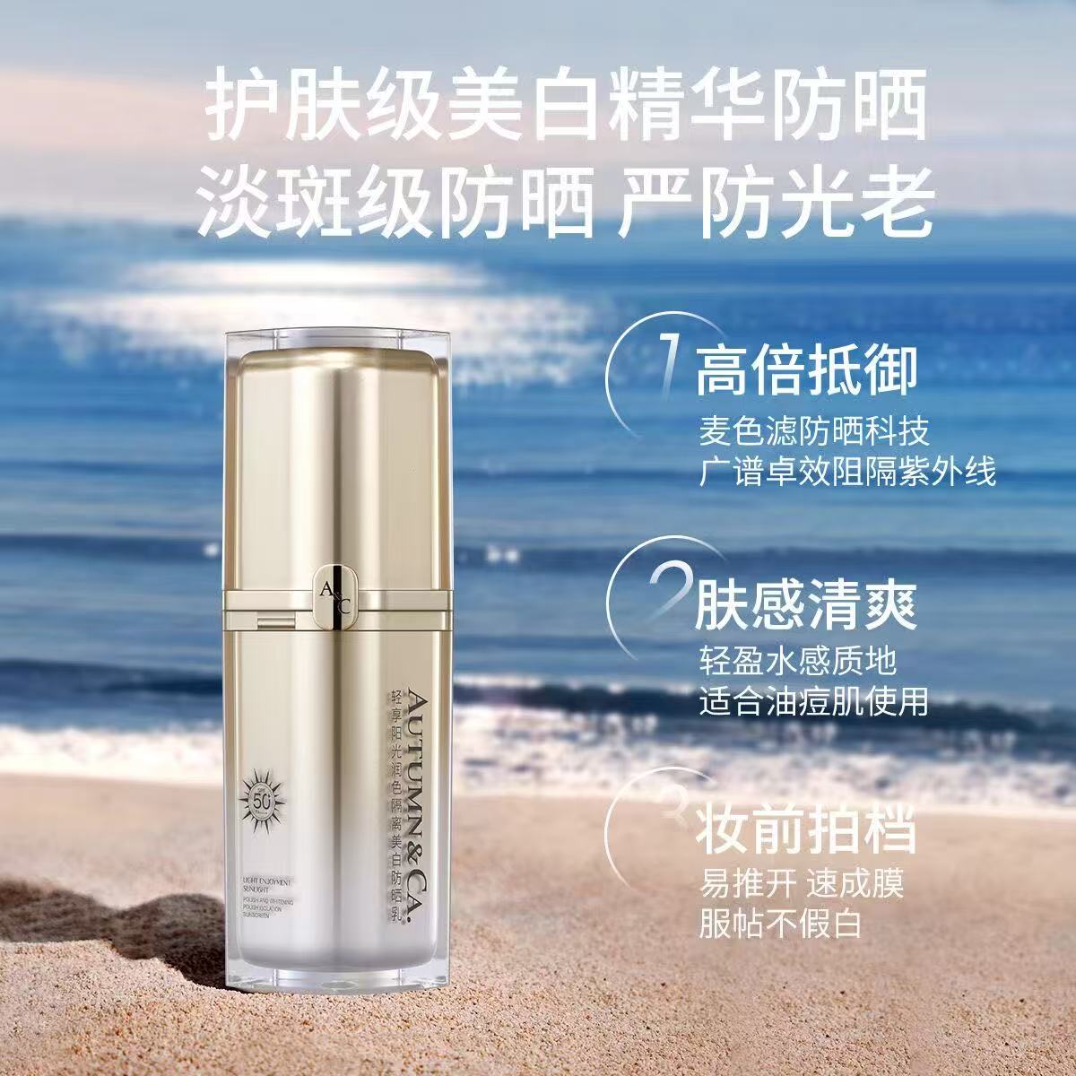 A384 Light Sunshine Moisturizing Isolation Whitening Sunscreen Lotion SPF50+PA++++ Item Picture