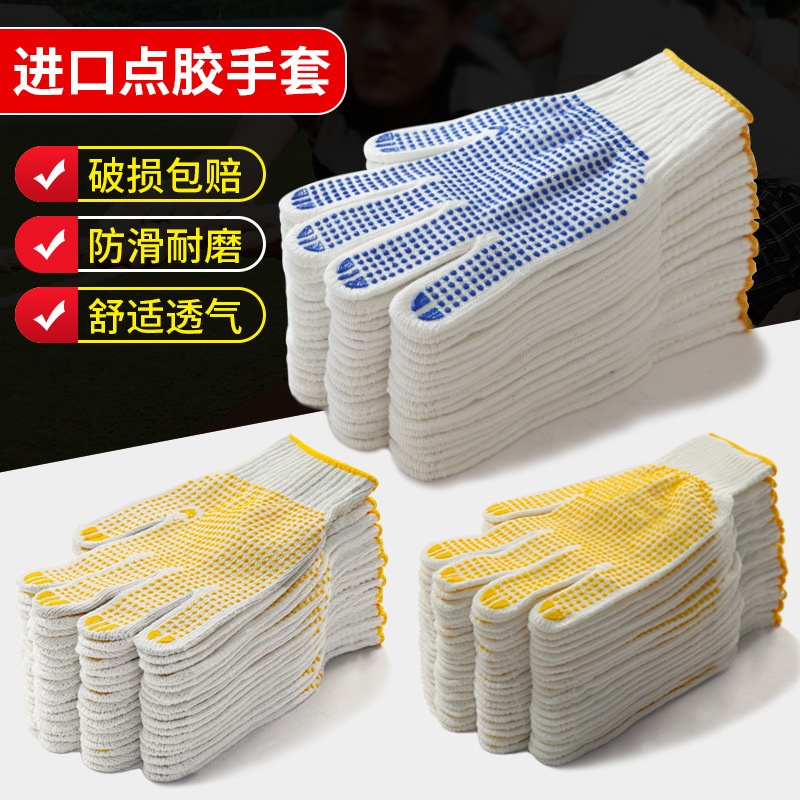 棉纱手套劳保男工地干活白棉线手套工作透气耐磨修车劳动加厚防护