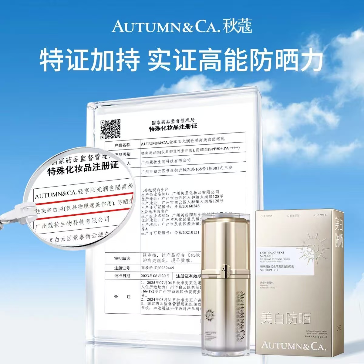 A384 Light Sunshine Moisturizing Isolation Whitening Sunscreen Lotion SPF50+PA++++ Specification image